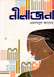 Nilanjona image