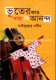 Vutear Kando Aha Ki Anondo image