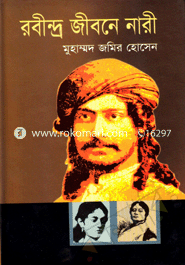 Robindro Jibona Nari image