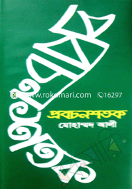 Probachon Shatok image