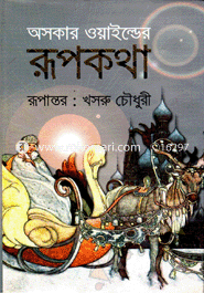 Oskar Waildar Rupkotha image