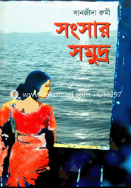 Songsar Somudro image