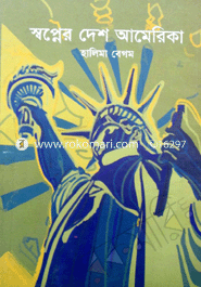Showpner Desh Amerika image