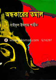 Ondhokarer Tomal image