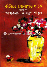 Katate Golapo Thake 2nd Part image