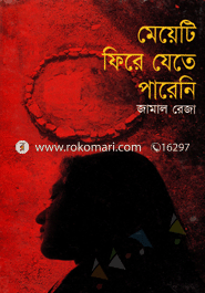 Mayeti Fire Jate Pareni image