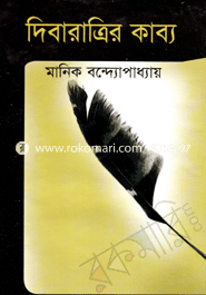 Dibaratrir Kabbo image