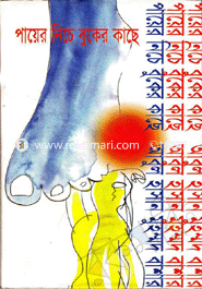 Payer Niche Buker Kache image