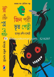 Zin Pori Vhut Patne image