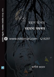 Mohan Adhar Mohamanno Ondhokar image