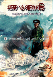 Madok O Madokasokti image