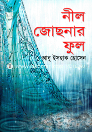 Neel Jochonar Ful image