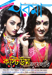 Porma - 1 April ' 13 image