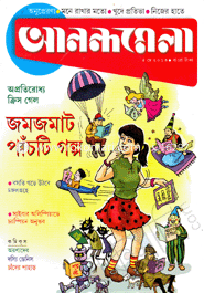 Anandamela - 5 may ' 13 image