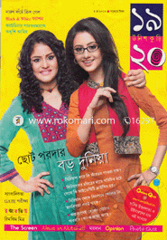 Unish Kuri - 4 May ' 13 image