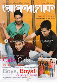 Anandalok - 12 May ' 13 image