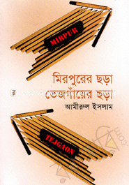 Mirpurer Chora Tejgaoner Chora image