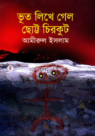 Vut Likhe Gelo Chotto Chirkut image