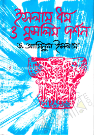 Islam Dhormo O Muslim Dorshon image