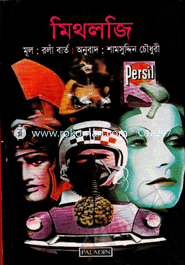 Mitholoji image