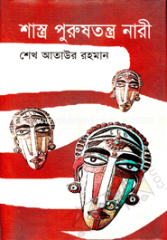 Sasro Purustonro Nari image
