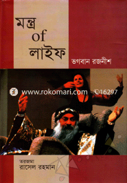 মন্ত্র অব লাইফ image