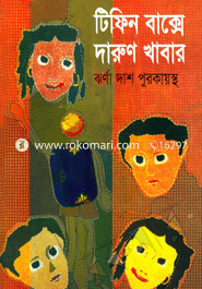 Tiffen Boxer Darun Khaber image