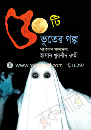 50 te Vhuter Golpo image