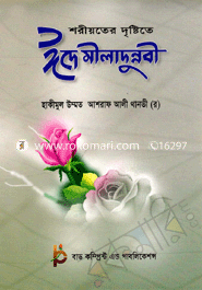 Shoriyater Dristeta Eide Miladunobe image