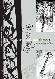 Mither Pakhira image