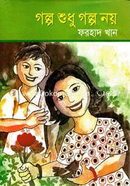 Golpo Sudu Golpo Noy image