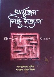 Arjon O Sindhu Sovota image