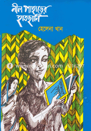 Nil paharer Hatchani image