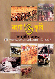 মংগা ও কৃষি 