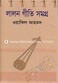 Lalon-Giti somogro image