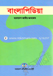 Banglapedia 1st Edition (English Version, 10 Volumes) image