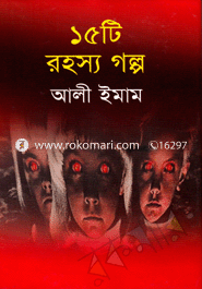১৫টি রহস্য গল্প image