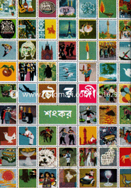 চৌরঙ্গী image