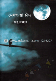 Meghbanga Chad image