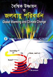 বৈশ্বিক উষ্ণায়ন ও জলবায়ু পরিবর্তন image