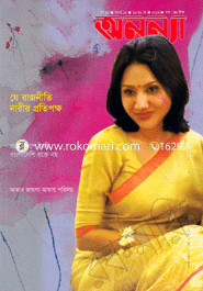 Ananya - 16-31 May ' 13 image