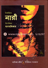 Nirjatito Nari Upekhito Manobadhikar image