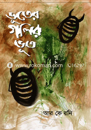 Vuter Golir Vut image