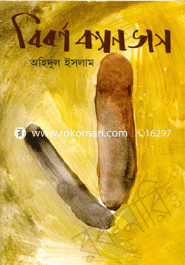 Biborno Canvas image