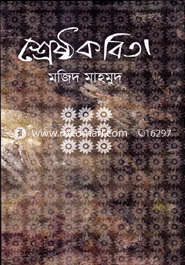Shrestho Kobita image