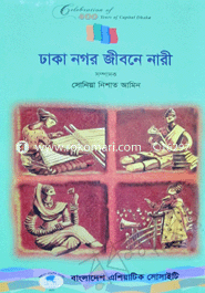 Dhaka Nogor Jibone Nari image