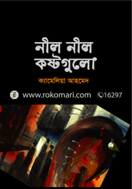 Nil Nil Kostogulo image