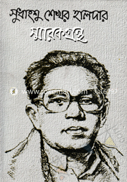Sudhanshu Shekhor Shmarokgrontho image