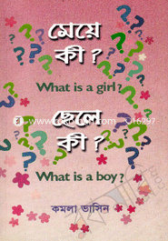 Meye Ki? Chele Ki? image