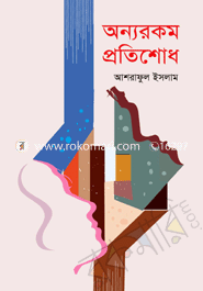 Annorokom Prtishud image